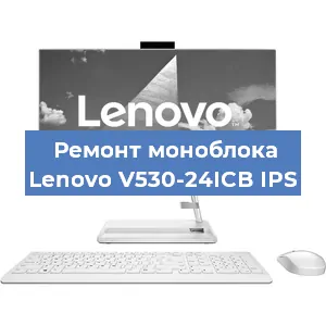 Замена экрана, дисплея на моноблоке Lenovo V530-24ICB IPS в Красноярске